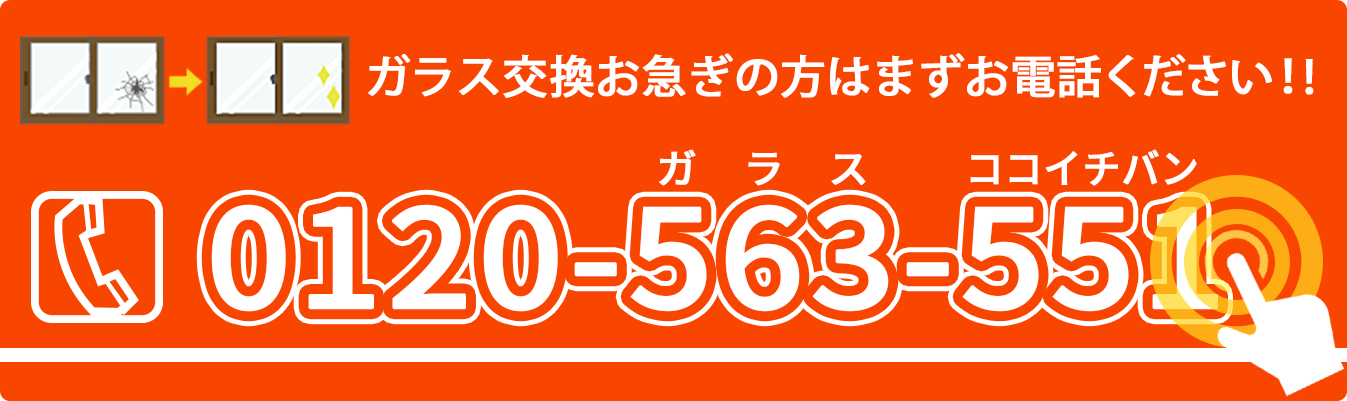 窓ガラスの交換修理 5 000 ガラスマート エントランスドアのガラス交換 窓ガラスの交換修理 5 000 ガラスマート エントランスドアのガラス交換